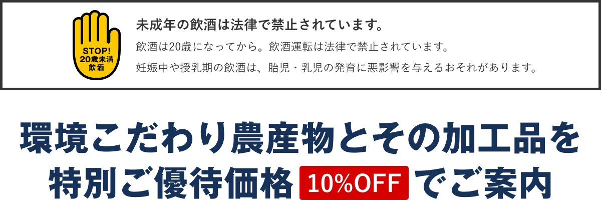 注意とご案内