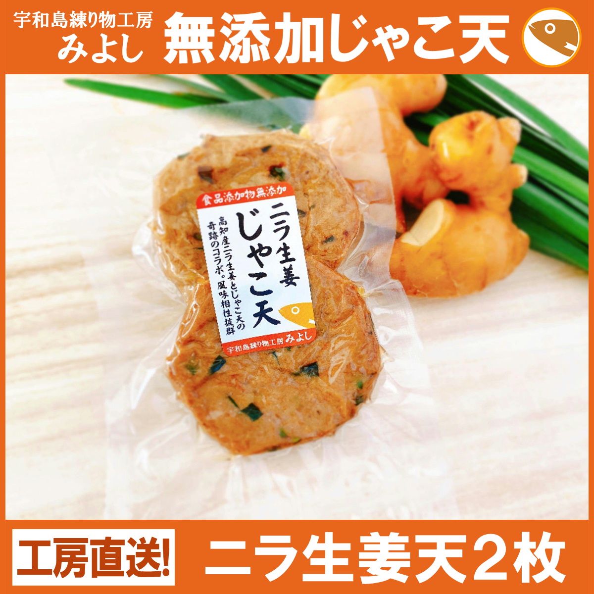 ニラ　にら　ネギ　生姜　04 ねぎにら醬（ジャン）」のつくり方｜手づくり醬これさえあれば