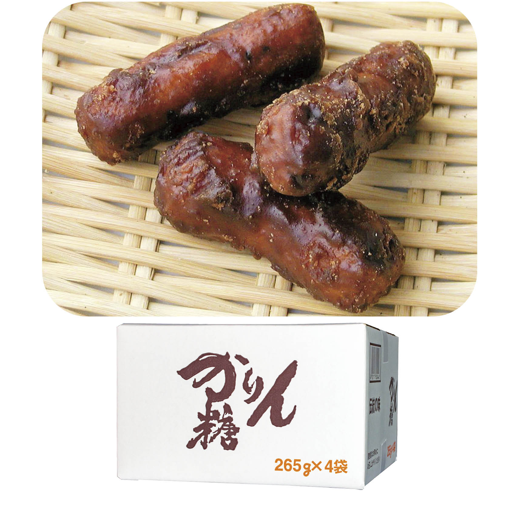 黒かりん糖　２６５ｇ×４袋
