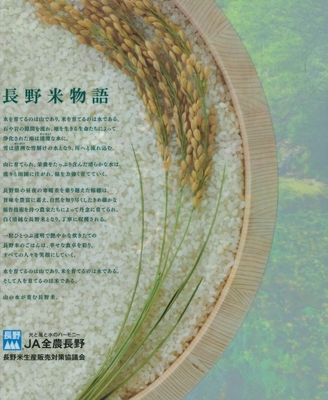 Dwipa1910☆送料込み☆長野県産☆R6年産☆　風さやか玄米30kg 送料込】長野県産風さやか 10kg | JA全農長野公式通販 らくJA