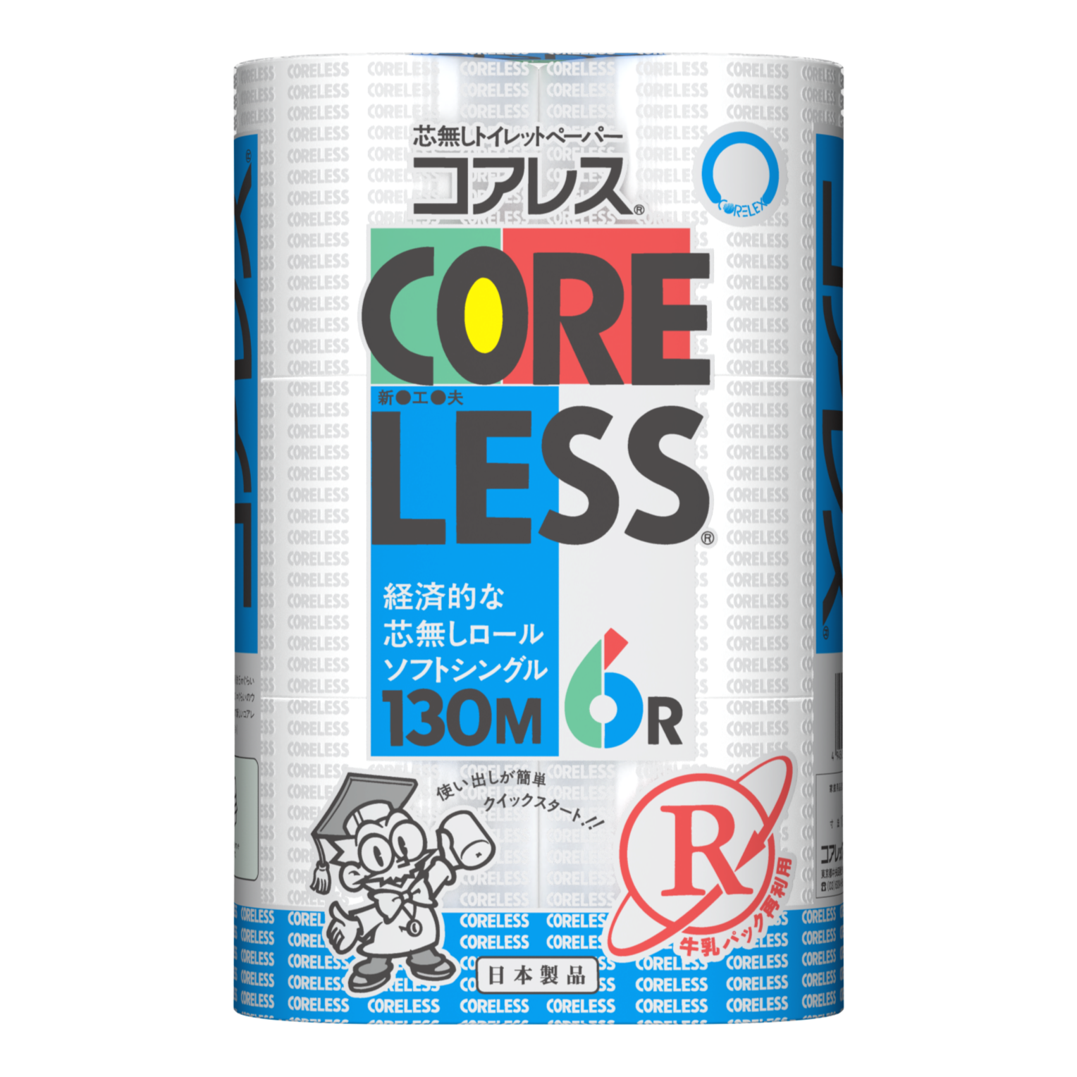 トイレットペーパーのしん 楽天市場】長尺トイレットペーパー 芯なし シングル巻き マイロール255