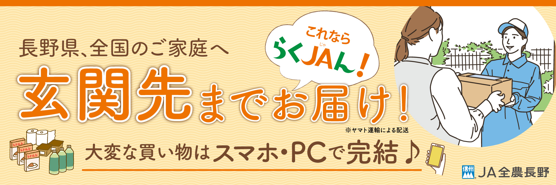 重いものを買うなら通販で玄関先までお届け