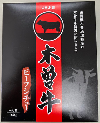 JA木曽　木曽牛ビーフシチュー　160ｇ