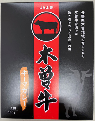 JA木曽　木曽牛キーマカレー　180ｇ