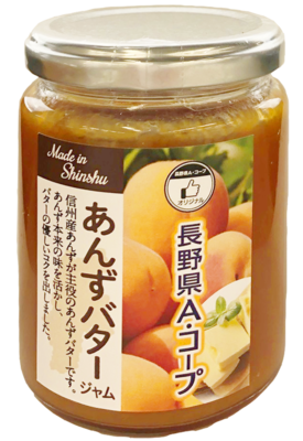 デザート材料 ジャム Ja全農長野 通販 生活用品 食品 エーコープ 農協 オンラインショップ らくｊａんお届け便
