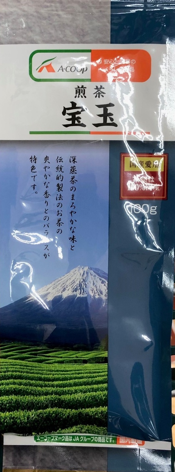 エーコープ おそ 煎茶 白翔 1kg 定価21,600円