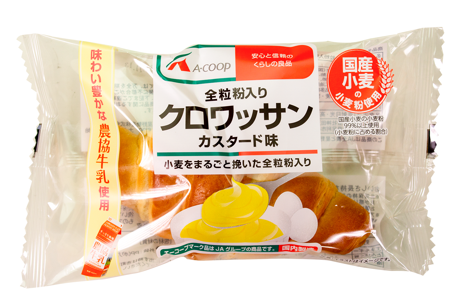 エーコープ 全粒粉入りクロワッサン カスタード味 1箱 10個入 Ja全農長野公式通販 らくｊａんお届け便