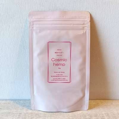 コズミックヘンプ　麻炭パウダー　【レギュラー】