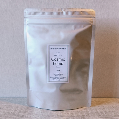 コズミックヘンプ　麻炭パウダー　【農業・建築・空間波動調整用】