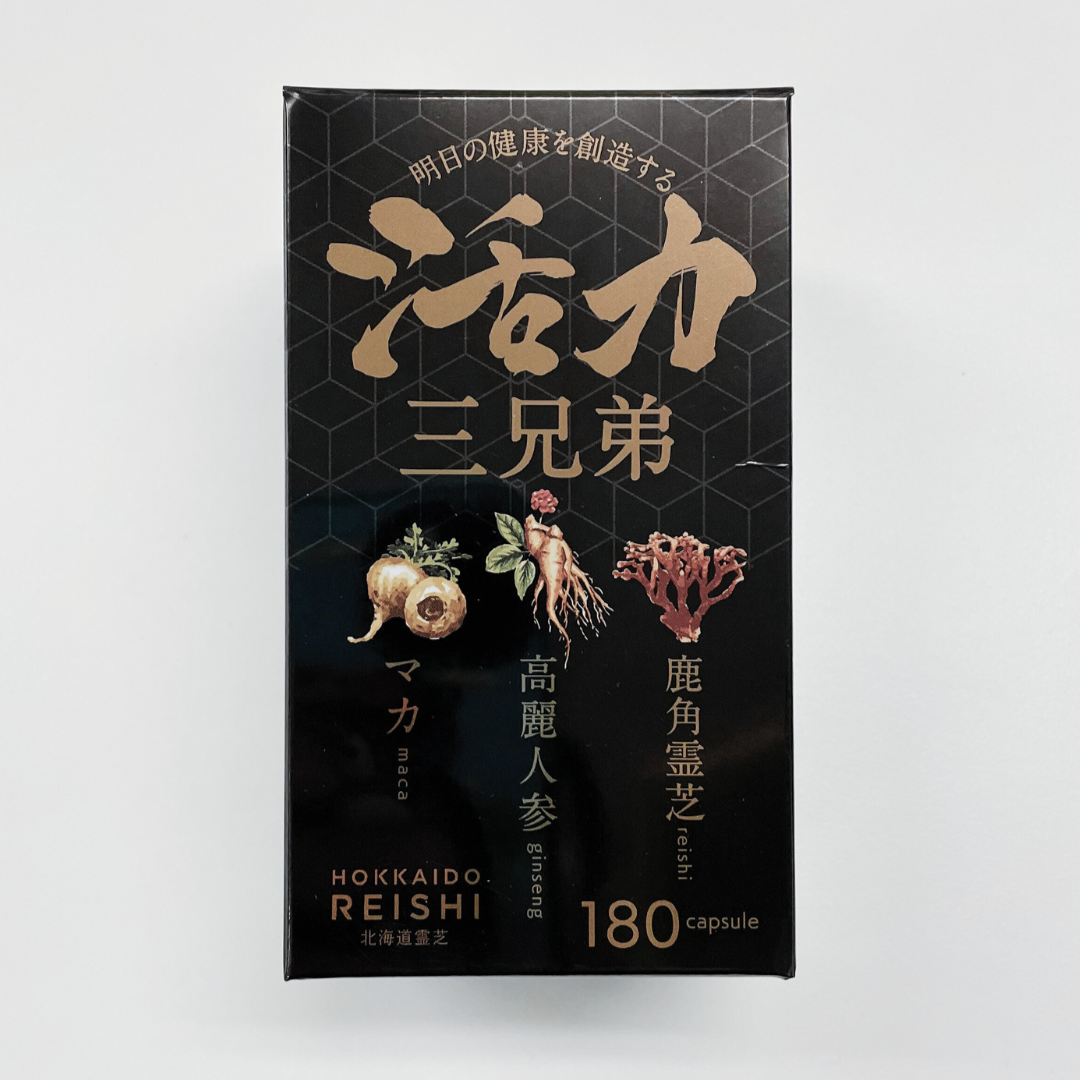 活力三兄弟　180粒　20入り　営業目的に最適 旺煌活力三兄弟