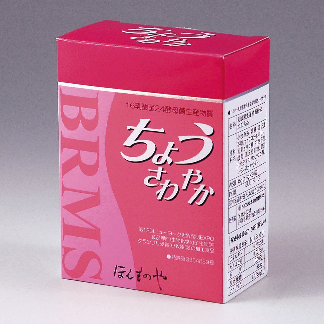 40種類の乳酸菌と酵母菌が効くサプリメント｜ちょうさわやか30包