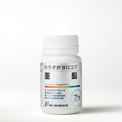 亜鉛(60カプセル)