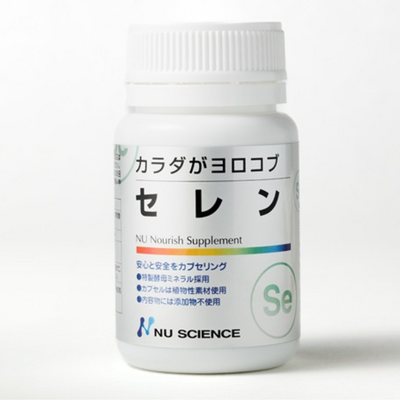 セレン