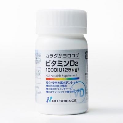 ビタミンD2