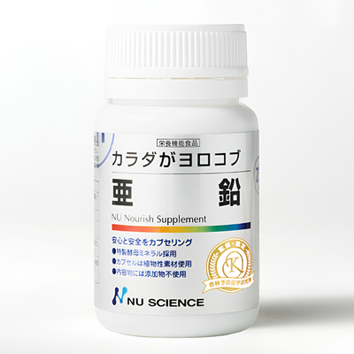 亜鉛