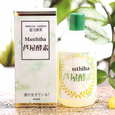 マスティハ 芦屋酵素