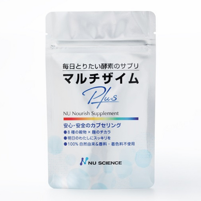 マルチザイム プラス
