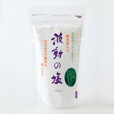 波動の塩