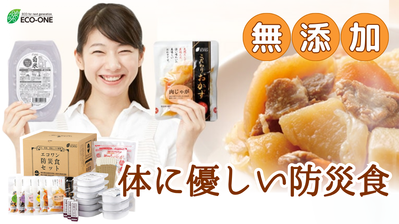 防災食