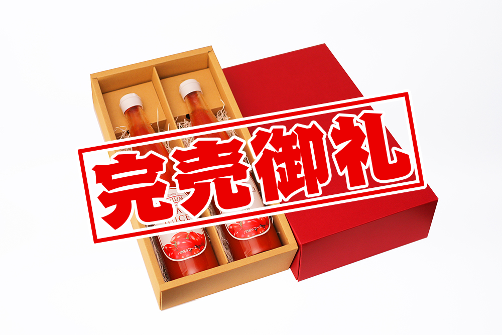 ミセン　トマトジュース ミセン様専用 トマトジュース