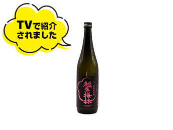 越生梅林　特別純米酒（720ml）