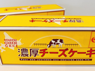 はこだて濃厚チーズケーキ