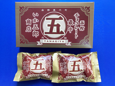 函館チョコレート最中 いか五郎商店（2個入&times;3袋）