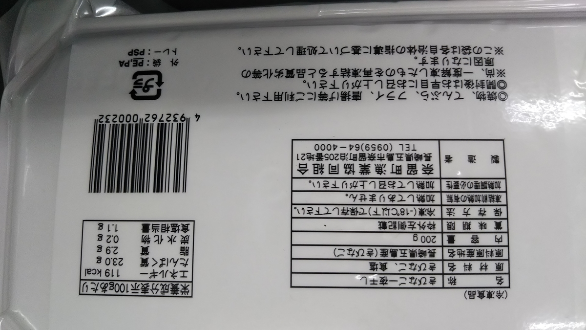 長崎俵物お試しセット | 長崎県水産加工振興協会