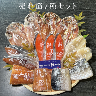 長崎県産ふぐ一夜干し | 長崎県水産加工振興協会