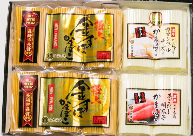 長崎俵物】金のかまぼこ；品評会受賞セット | 長崎県水産加工振興協会
