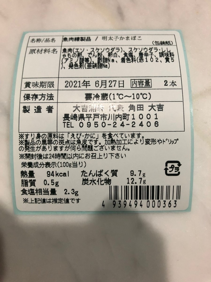 長崎俵物】金のかまぼこ；品評会受賞セット | 長崎県水産加工振興協会
