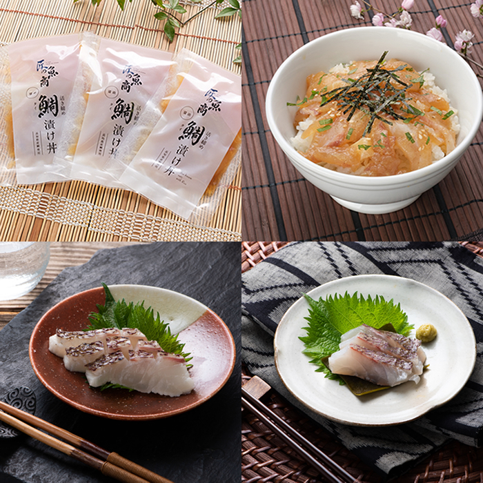 鯛漬け丼（3パック）＆選べる鯛〆セット