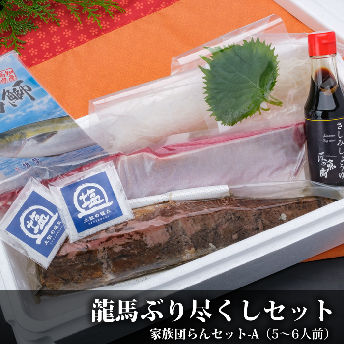 龍馬ぶり 鰤 天然の養殖場 宿毛湾で養殖水揚げから加工まで半日の龍馬ブリ 鮮度の違いを直販でお試し 匠の魚商 高知から産地直送 龍馬鰤 ぶり 龍馬鯛 たい こだわり鮮魚を通販でお取り寄せ