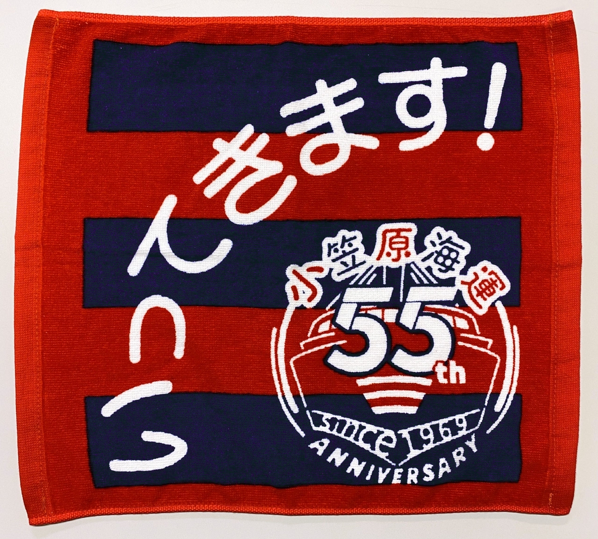 見送るも見送られるも完全制覇タオルセット | OKK SHOP