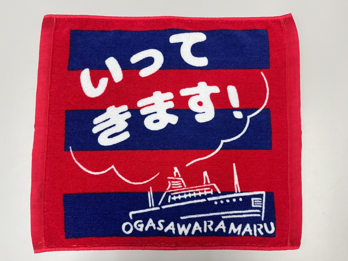 激レア‼️イラク復興支援任務完遂　第1空挺団　記念タオル 激レア‼️イラク復興支援任務完遂 第1空挺団 記念タオル 【公式通販】
