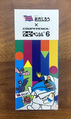 クーピーペンシル