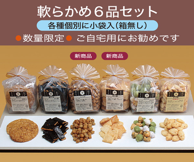 ○夏の御自宅用セット・おつまみセット | さかぐちオンライン
