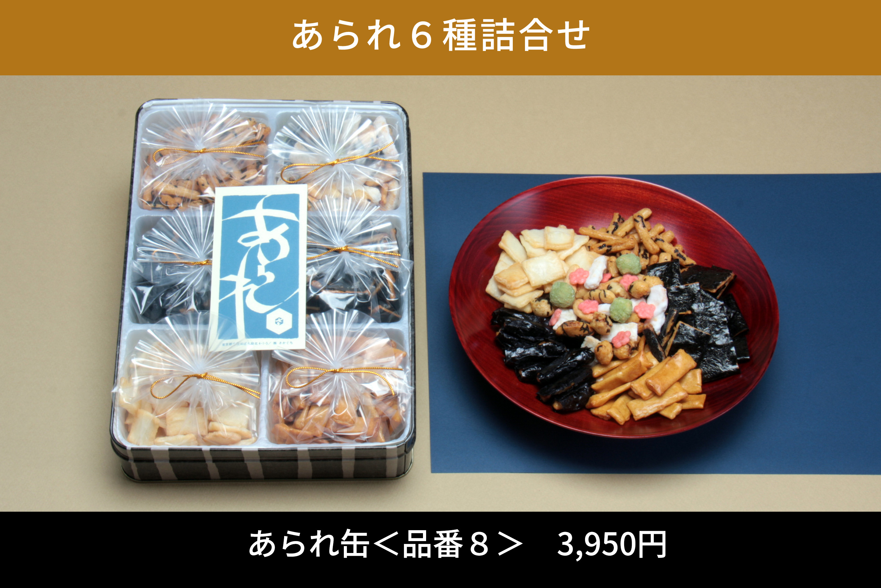 敬老の日 おすすめしょうひん