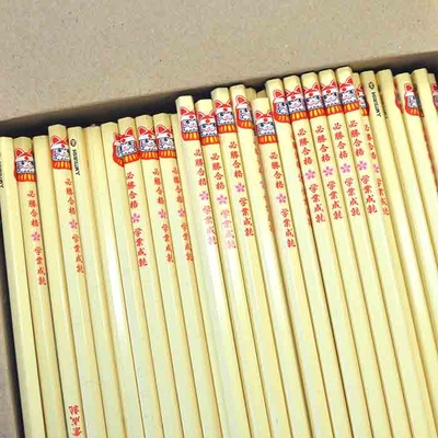 必勝合格鉛筆200本
