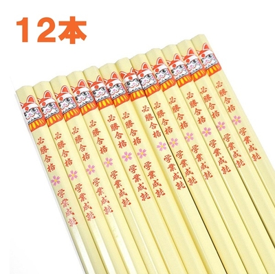 必勝合格鉛筆12本【メール便送料無料】