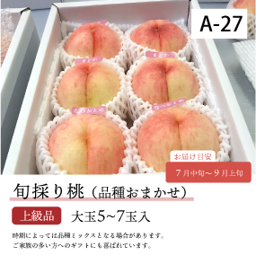 硬めの中玉桃 14キロ 楽天市場】硬い桃（総重量（果物）1.00 ～ 1.99kg）（桃