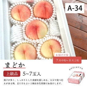 品種指定の桃