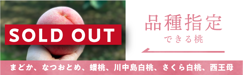 品種指定