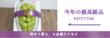 リズム