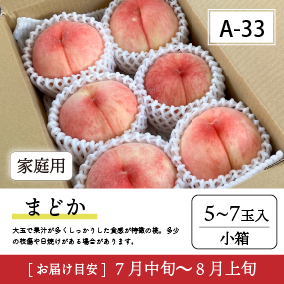 まどかA33/【家庭用】まどか5-7玉入 91K