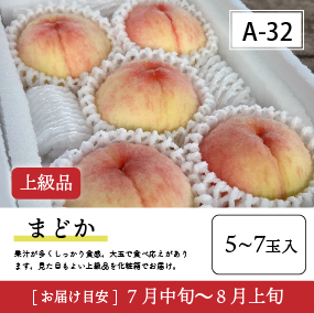 まどかA32/【上級品】まどか5-7玉入 40R