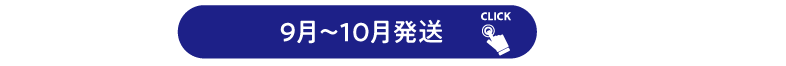 9月