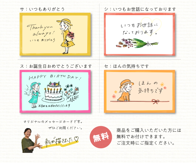 メッセージカード