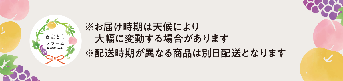きよとうファーム