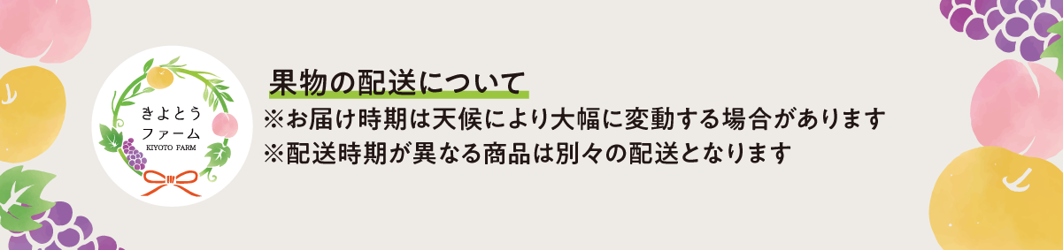 きよとうファーム